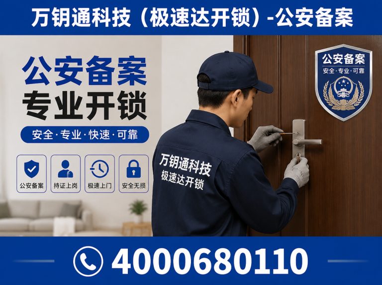 怀柔区换锁芯展示图